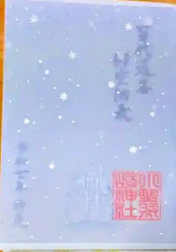 小野照崎神社(東京都)