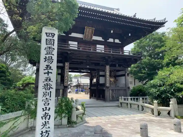 南光坊の山門・神門