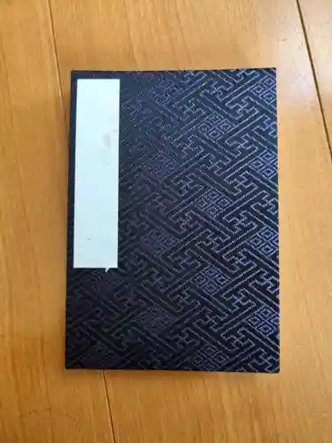 比々多神社(神奈川県)