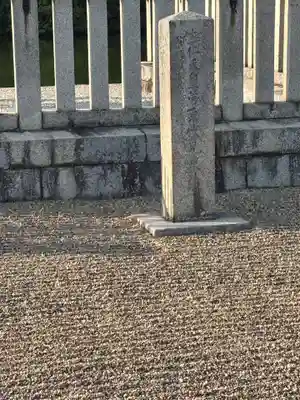 垂仁天皇陵(奈良県)