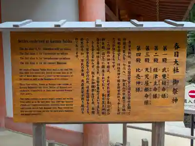 春日大社(奈良県)