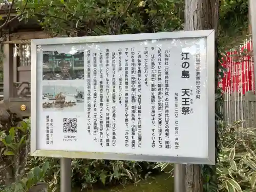 江島神社の{uncategorized: "未分類", other: "その他", undefined: "問題あり", building: "その他建物", grave: "お墓", sacred_gate: "鳥居", guardian: "狛犬", statue: "像", buddha: "仏像", history: "歴史", nature: "自然", garden: "庭園", animal: "動物", pagoda: "塔", temizu: "手水舎", mountain_gate: "山門・神門", sanctuary: "本殿・本堂", subordinate: "末社・摂社", art: "芸術", scenery: "景色", jizo: "地蔵", ema: "絵馬", goshuin: "御朱印", omikuji: "おみくじ", items: "授与品その他", amulet: "お守り", goshuincho: "御朱印帳", eats: "食事", festival: "お祭り", votive_dance: "神楽", shichigosan: "七五三参", wedding: "結婚式", experience: "体験その他", initially: "初詣", around: "周辺", anti_infection: "感染症対策"}