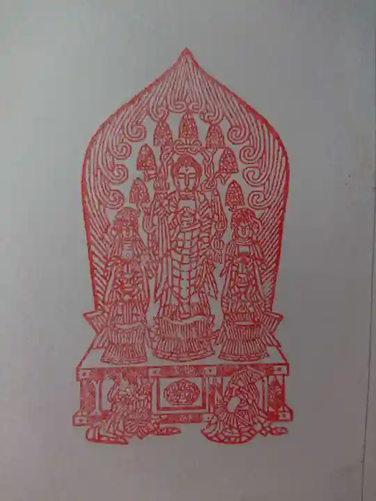 善光寺の授与品その他