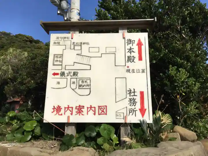 鵜戸神宮のその他建物