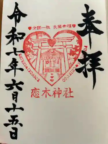 水田天満宮(福岡県)