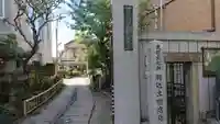 天栄寺のその他建物