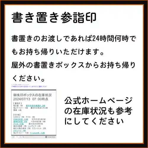 隨願寺(三重県)
