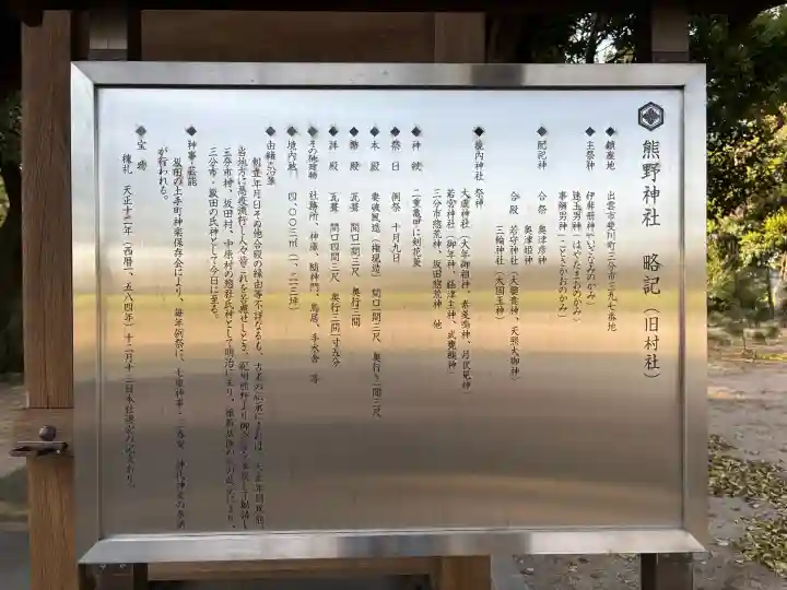 熊野神社の{uncategorized: "未分類", other: "その他", undefined: "問題あり", building: "その他建物", grave: "お墓", sacred_gate: "鳥居", guardian: "狛犬", statue: "像", buddha: "仏像", history: "歴史", nature: "自然", garden: "庭園", animal: "動物", pagoda: "塔", temizu: "手水舎", mountain_gate: "山門・神門", sanctuary: "本殿・本堂", subordinate: "末社・摂社", art: "芸術", scenery: "景色", jizo: "地蔵", ema: "絵馬", goshuin: "御朱印", omikuji: "おみくじ", items: "授与品その他", amulet: "お守り", goshuincho: "御朱印帳", eats: "食事", festival: "お祭り", votive_dance: "神楽", shichigosan: "七五三参", wedding: "結婚式", experience: "体験その他", initially: "初詣", around: "周辺", anti_infection: "感染症対策"}
