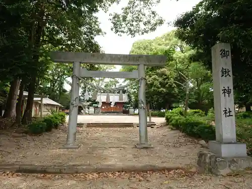 御鍬神社の鳥居