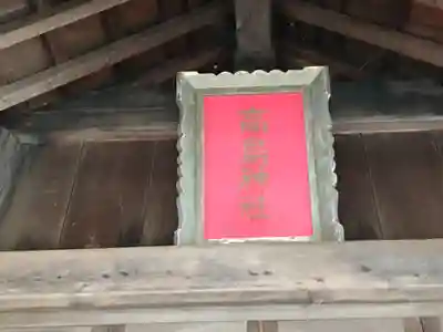 高島稲荷神社のその他建物