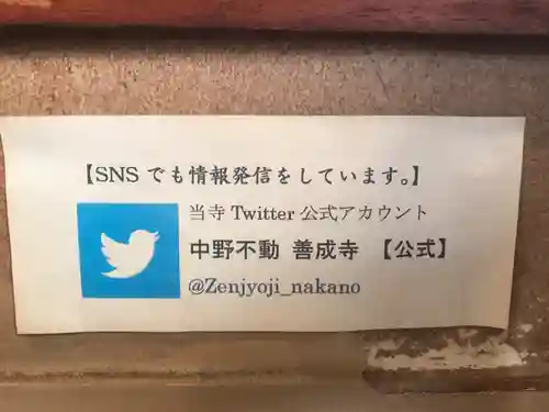 善成寺のその他建物