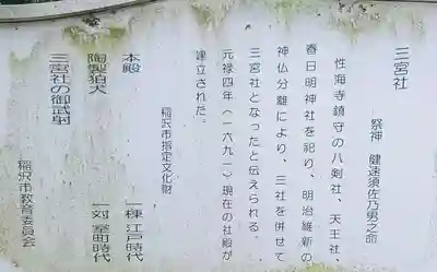 性海寺(愛知県)