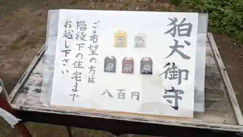 江部乙神社(北海道)