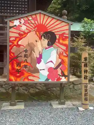 草薙神社(静岡県)
