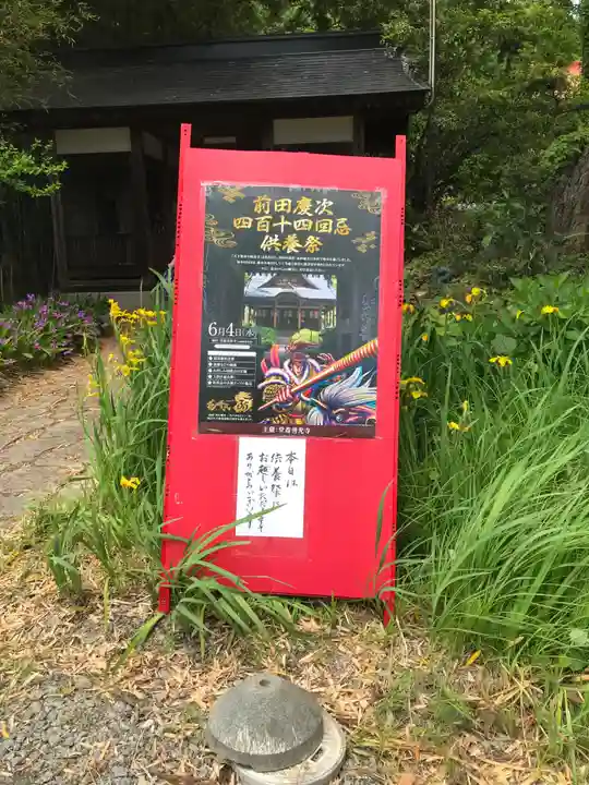 堂森 善光寺(山形県)