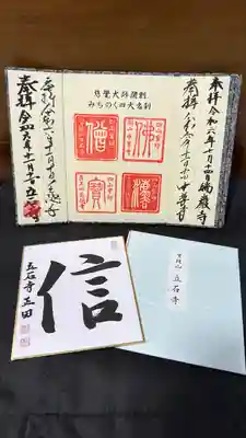 宝珠山 立石寺(山形県)