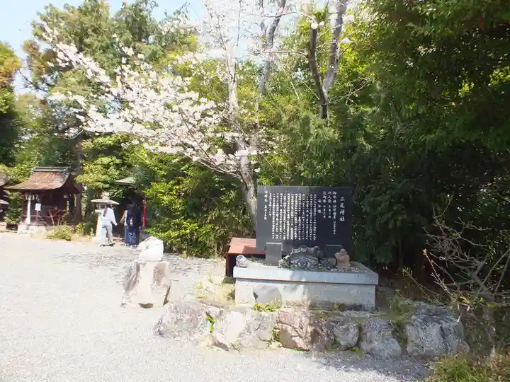 三尾神社(滋賀県)
