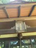 柏渕稲荷神社(栃木県)