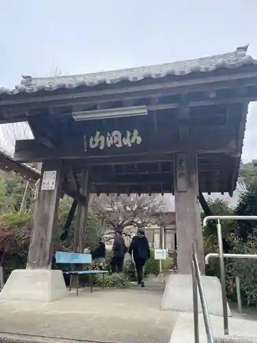 瑞巌寺の山門・神門