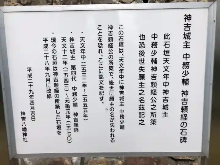 神吉八幡神社のその他建物
