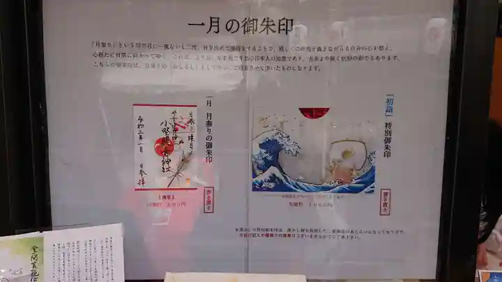 小野照崎神社のその他建物