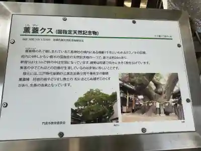 三島神社の{uncategorized: "未分類", other: "その他", undefined: "問題あり", building: "その他建物", grave: "お墓", sacred_gate: "鳥居", guardian: "狛犬", statue: "像", buddha: "仏像", history: "歴史", nature: "自然", garden: "庭園", animal: "動物", pagoda: "塔", temizu: "手水舎", mountain_gate: "山門・神門", sanctuary: "本殿・本堂", subordinate: "末社・摂社", art: "芸術", scenery: "景色", jizo: "地蔵", ema: "絵馬", goshuin: "御朱印", omikuji: "おみくじ", items: "授与品その他", amulet: "お守り", goshuincho: "御朱印帳", eats: "食事", festival: "お祭り", votive_dance: "神楽", shichigosan: "七五三参", wedding: "結婚式", experience: "体験その他", initially: "初詣", around: "周辺", anti_infection: "感染症対策"}