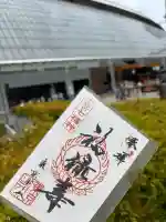 福禄寿(小石川七福神)の御朱印
