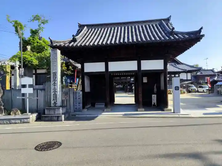 圓明寺(円明寺)(愛媛県)