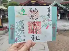 阿部野神社の御朱印