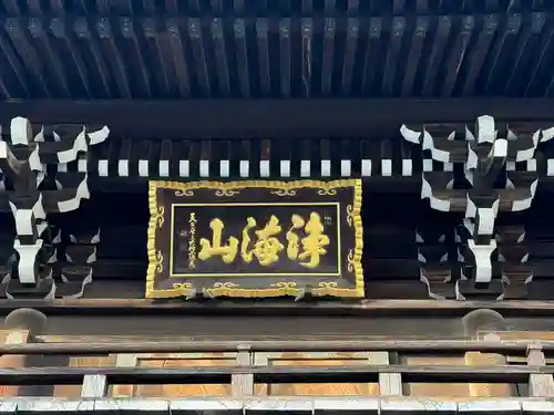 観音寺(愛知県)