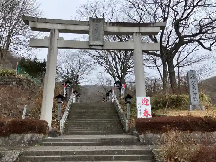 那須温泉神社の鳥居