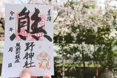 くまくま神社(導きの社 熊野町熊野神社)のその他建物