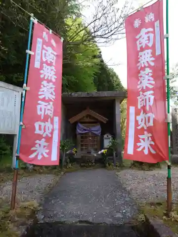 桜形田之神薬師如来(愛知県)
