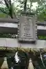 岩瀬神社(滋賀県)