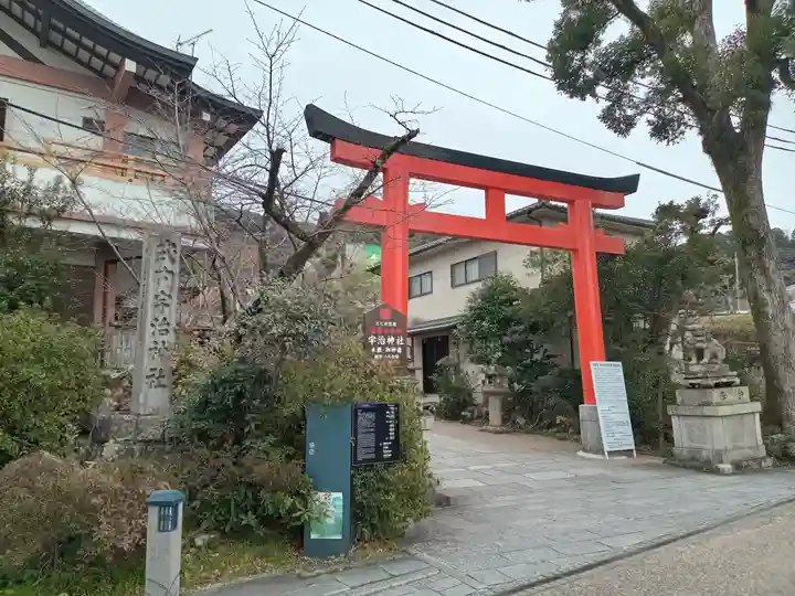宇治神社(京都府)
