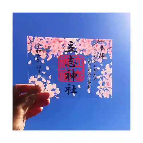 立志神社(滋賀県)