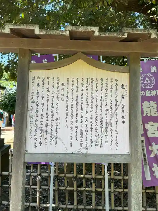 江島神社の歴史