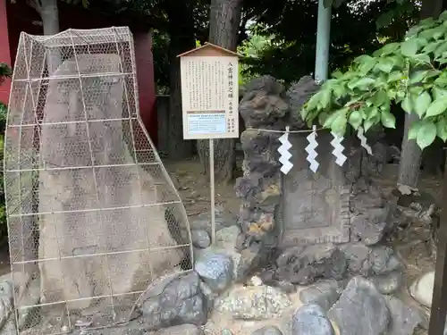 羽田神社(東京都)