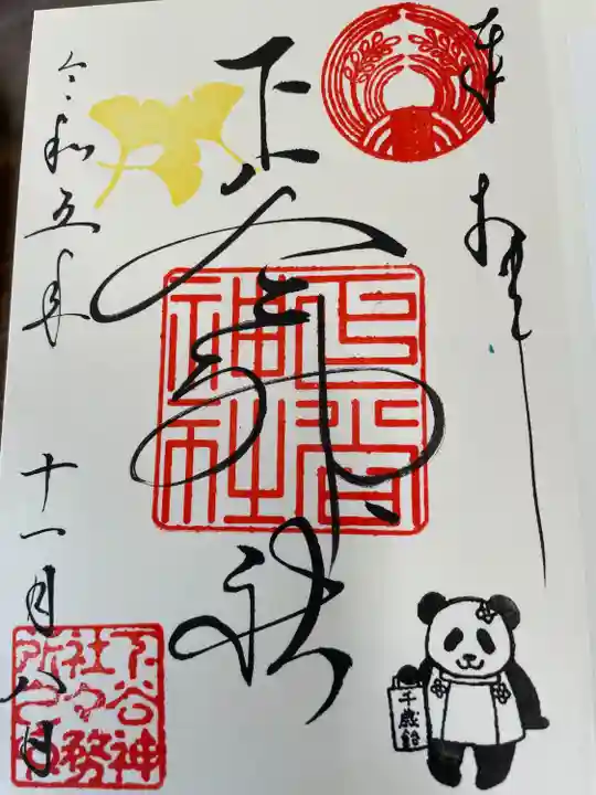 下谷神社(東京都)