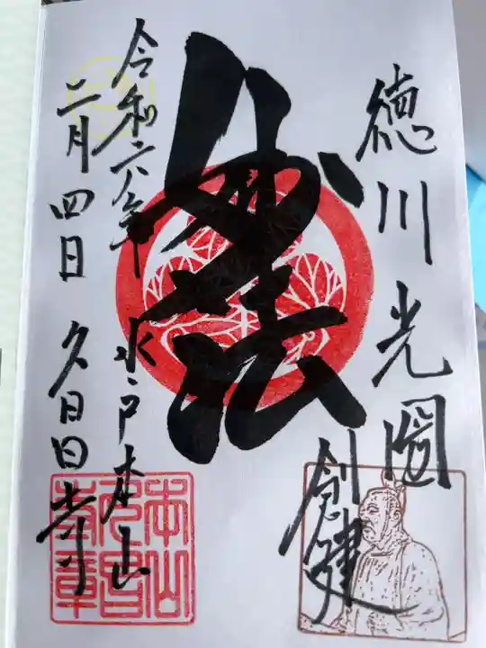 直書き300円です