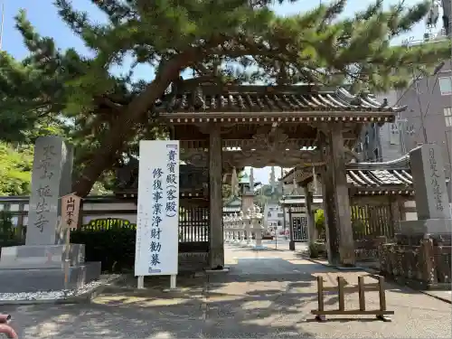 誕生寺(千葉県)