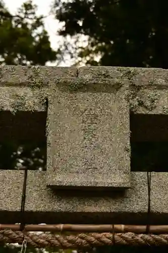 佐香神社(島根県)