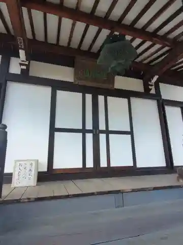 地福院(法光寺)の本殿・本堂