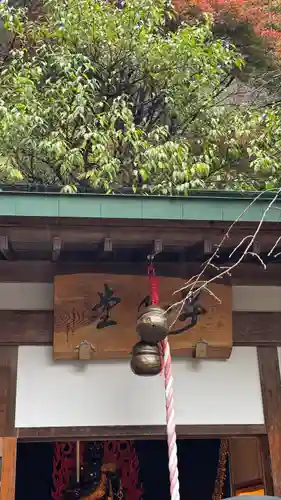 昇玉堂(山梨県)