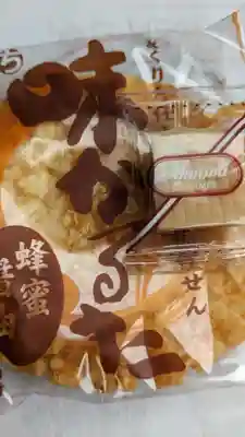 新正寺の授与品その他