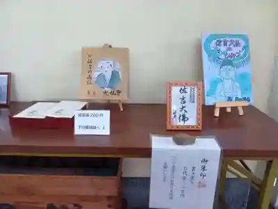 佐吉大仏（大佛寺）(岐阜県)