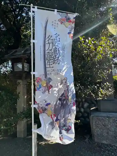 伊勢神社(栃木県)