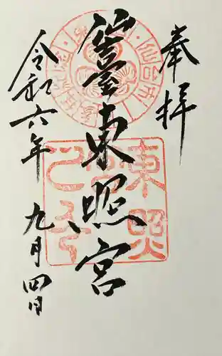 仙台東照宮(宮城県)