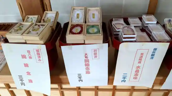 丸山寺の授与品その他