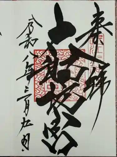 太郎坊宮遥拝所の{uncategorized: "未分類", other: "その他", undefined: "問題あり", building: "その他建物", grave: "お墓", sacred_gate: "鳥居", guardian: "狛犬", statue: "像", buddha: "仏像", history: "歴史", nature: "自然", garden: "庭園", animal: "動物", pagoda: "塔", temizu: "手水舎", mountain_gate: "山門・神門", sanctuary: "本殿・本堂", subordinate: "末社・摂社", art: "芸術", scenery: "景色", jizo: "地蔵", ema: "絵馬", goshuin: "御朱印", omikuji: "おみくじ", items: "授与品その他", amulet: "お守り", goshuincho: "御朱印帳", eats: "食事", festival: "お祭り", votive_dance: "神楽", shichigosan: "七五三参", wedding: "結婚式", experience: "体験その他", initially: "初詣", around: "周辺", anti_infection: "感染症対策"}